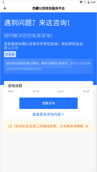 智能客服咨询入口