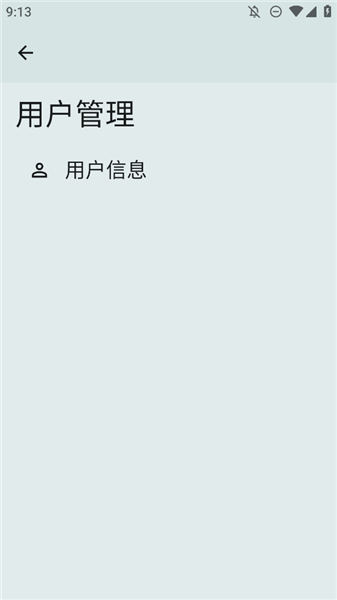 OwnDroid安卓版截图1