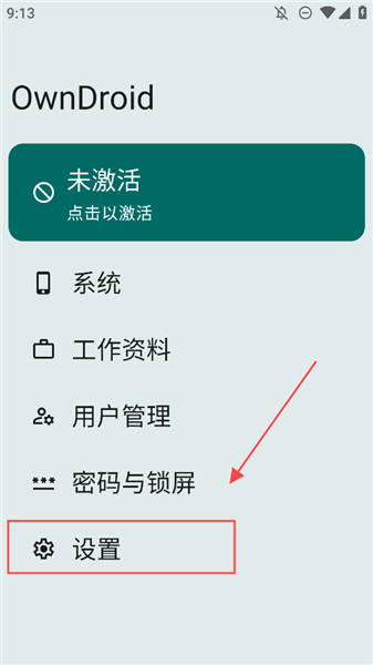 进入设置页面
