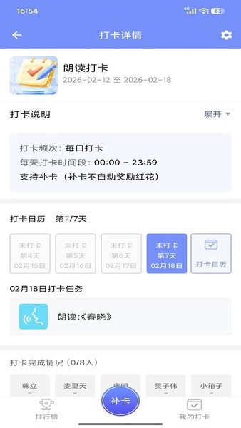班小二官方版截图1