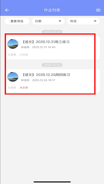 线上作业提交界面