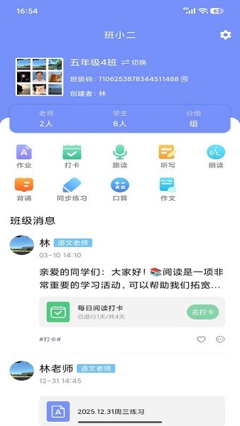 配套习题练习界面