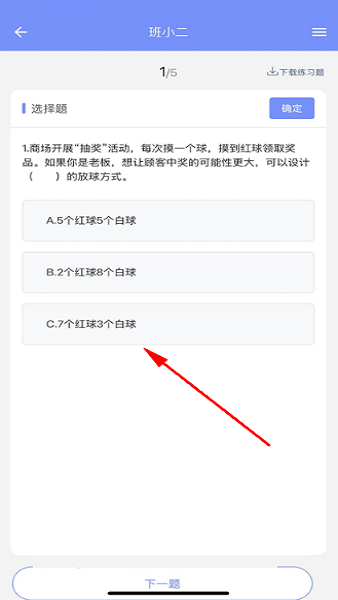 班级成员信息列表