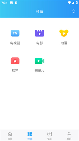 频道分类浏览界面
