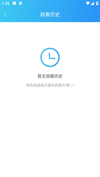 观看历史记录列表