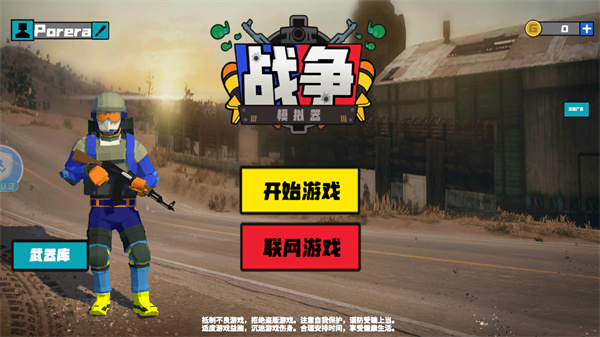 主菜单开始游戏按钮