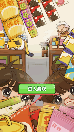 与NPC互动触发隐藏任务