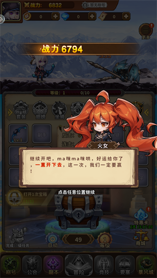 装备穿戴与出售界面