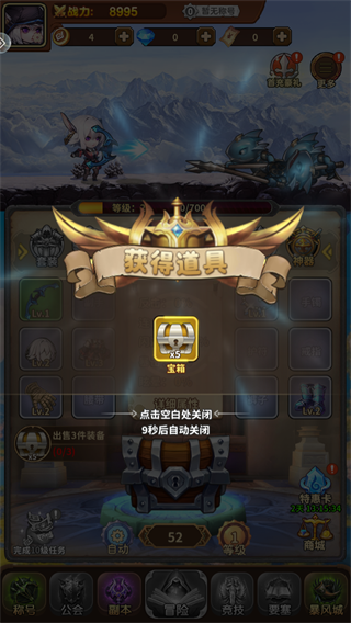 完成任务领取宝箱