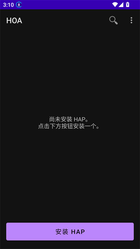 点击安装HAP按钮界面