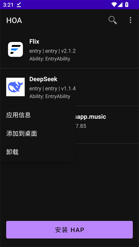 长按添加应用到桌面