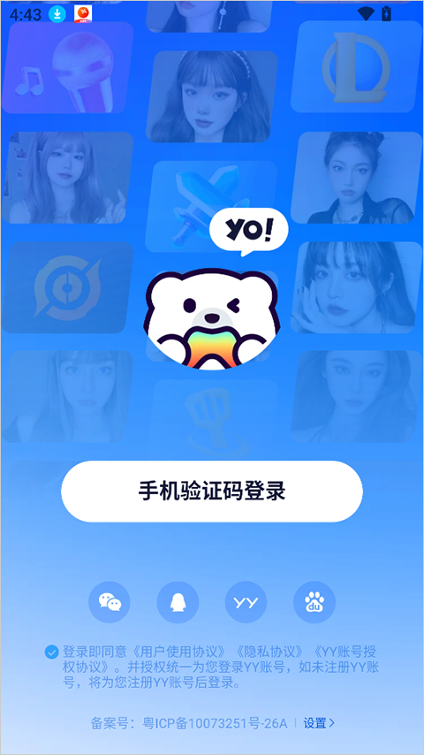 登录界面