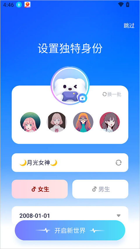 填写基本信息