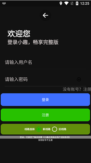 搜索与下载界面示意