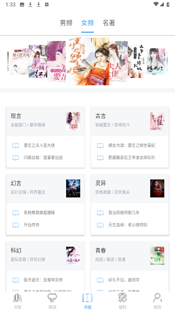 掌上书苑纯净版截图1