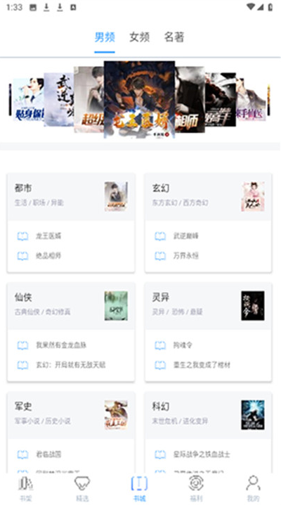 书库与书架界面展示