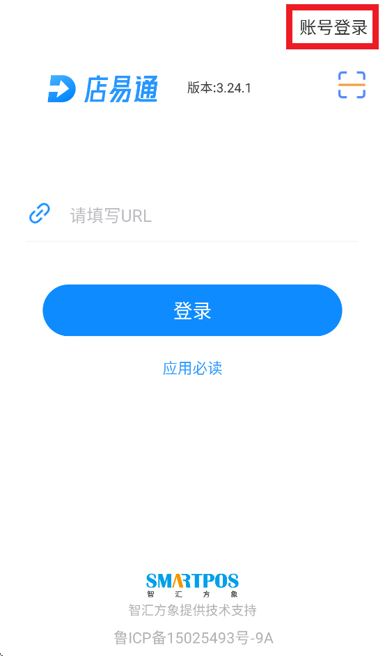 登录界面切换账号登录
