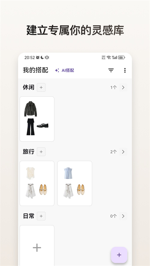 z衣橱app截图1