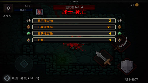 死亡界面