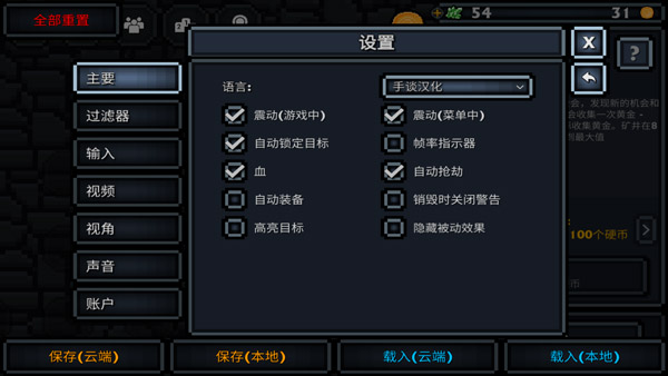 设置界面