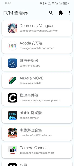 FCM查看器app截图1