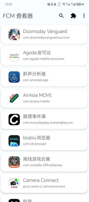 开启FCM查看器自启动权限
