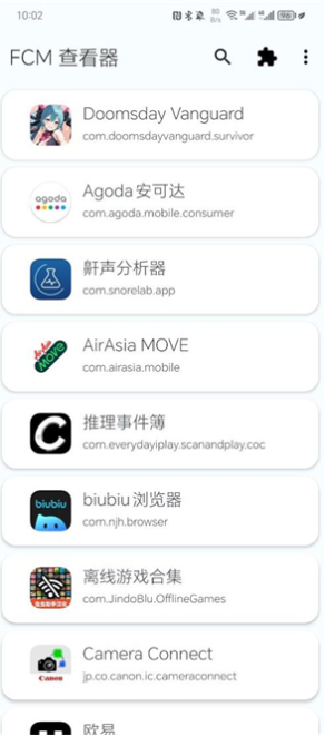 应用通知权限开启示意