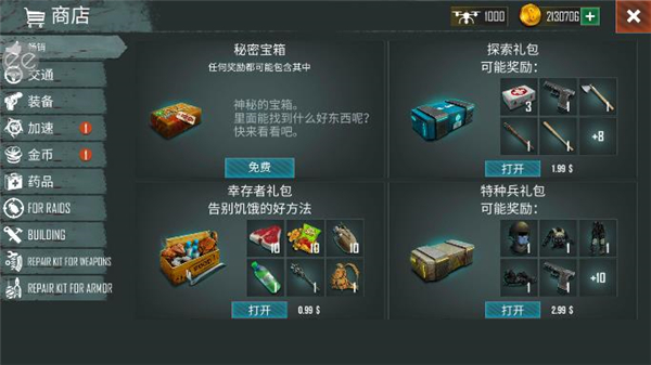 商城按钮位置