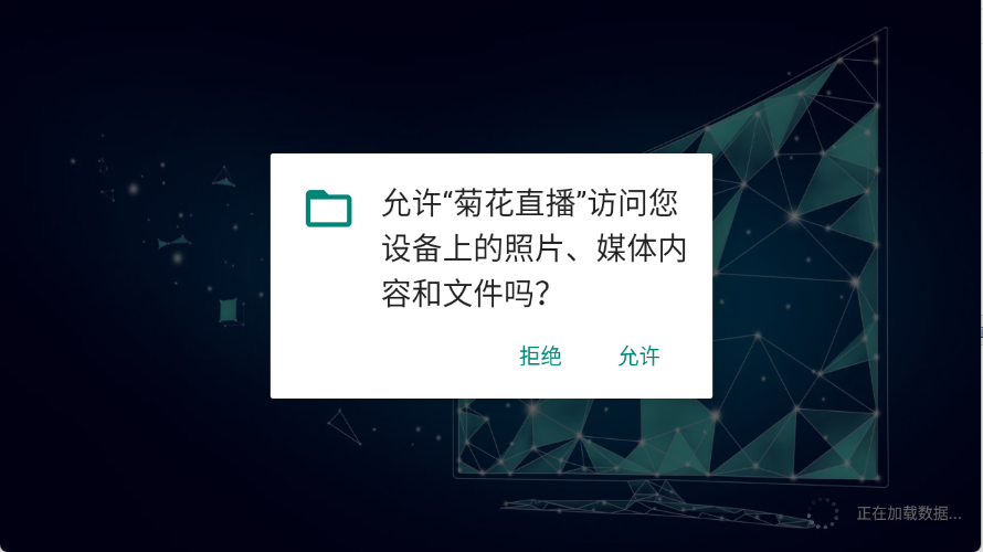 菊花直播