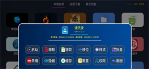APP应用仓库最新版截图1