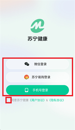 登录方式选择界面截图