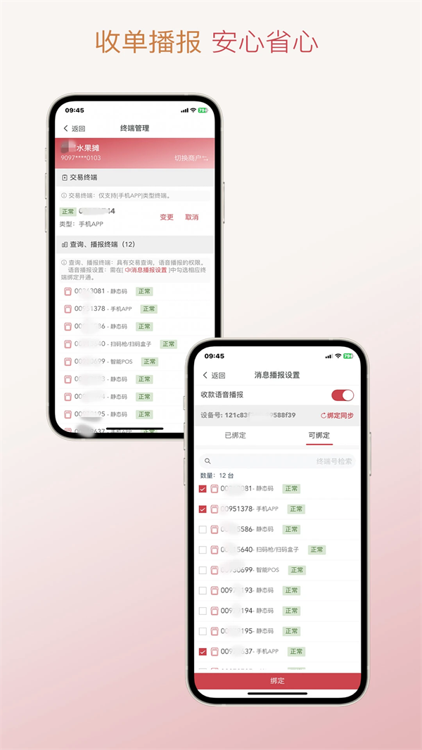 信福通app截图1