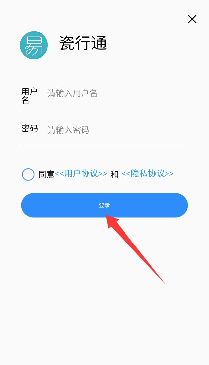 输入账号密码完成登录