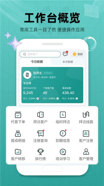 药销宝app截图1