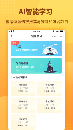 心竺公考手机版截图1