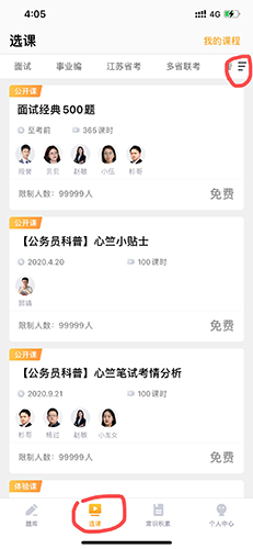 选课页点击右上角地区切换