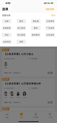 勾选目标省份确认