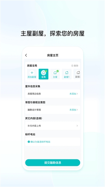 创维创享安卓版截图1