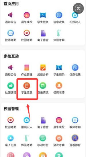 消息板块与老师沟通界面