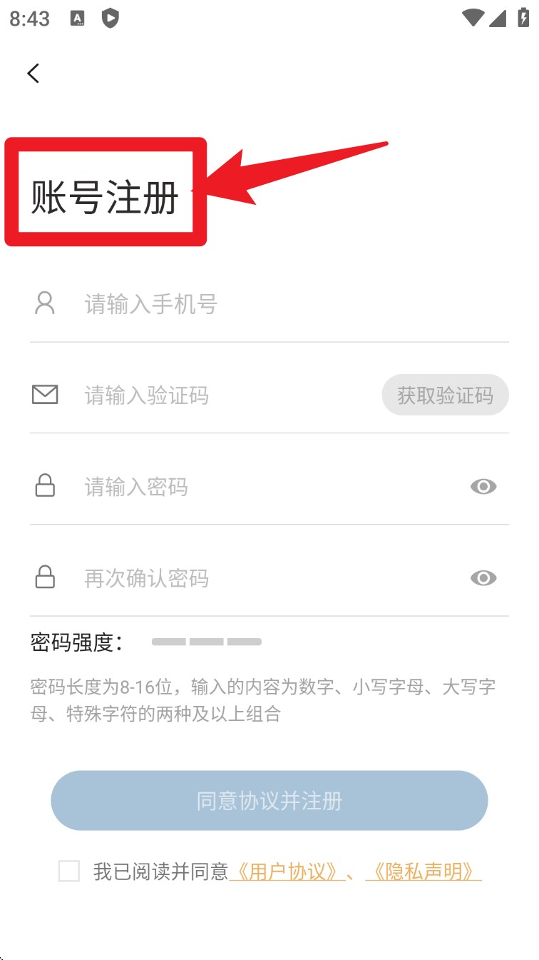 EasyMobile监控注册账号界面
