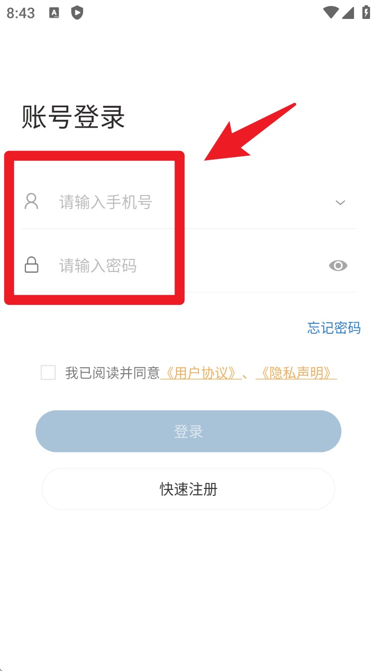 EasyMobile监控登录界面