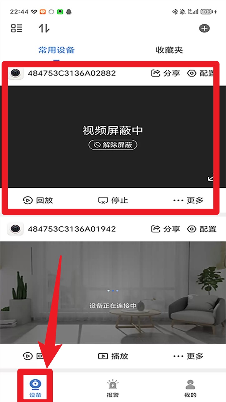 设备页面查看监控画面与回放