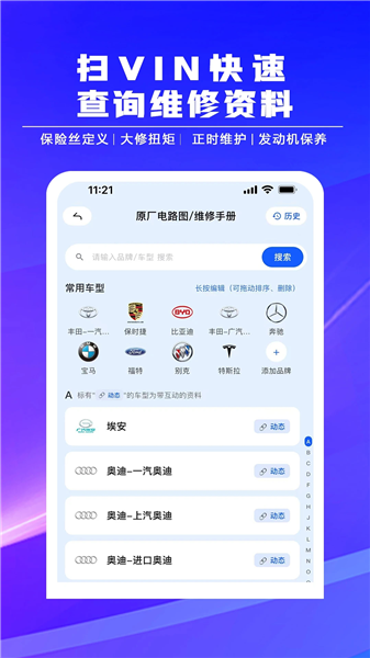 修车助手app截图1