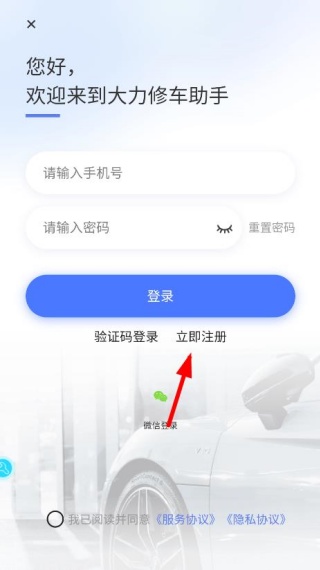 填写信息完成注册