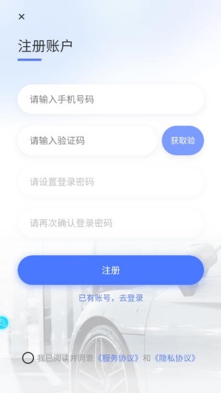 注册成功进入主页