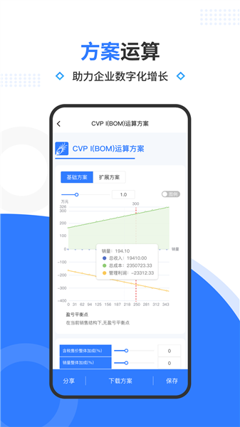 翎谋app截图1