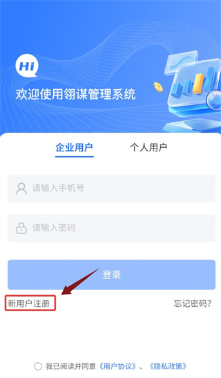 登录页点击新用户注册入口