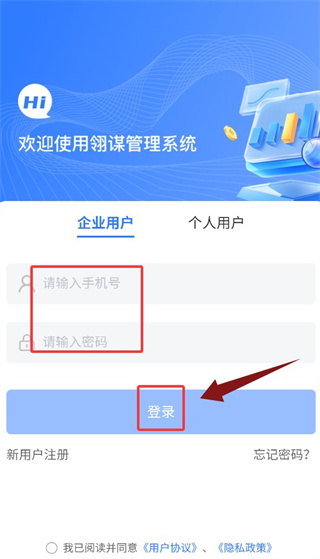输入账号密码完成登录