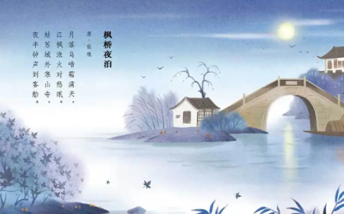 国学经典与诗词赏析界面