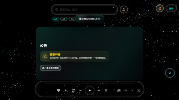 首页搜索框输入关键词